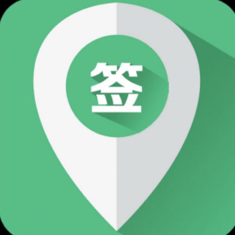 签到无忧10-1